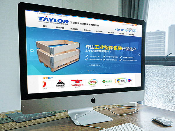 江苏泰来包装工程有限公司